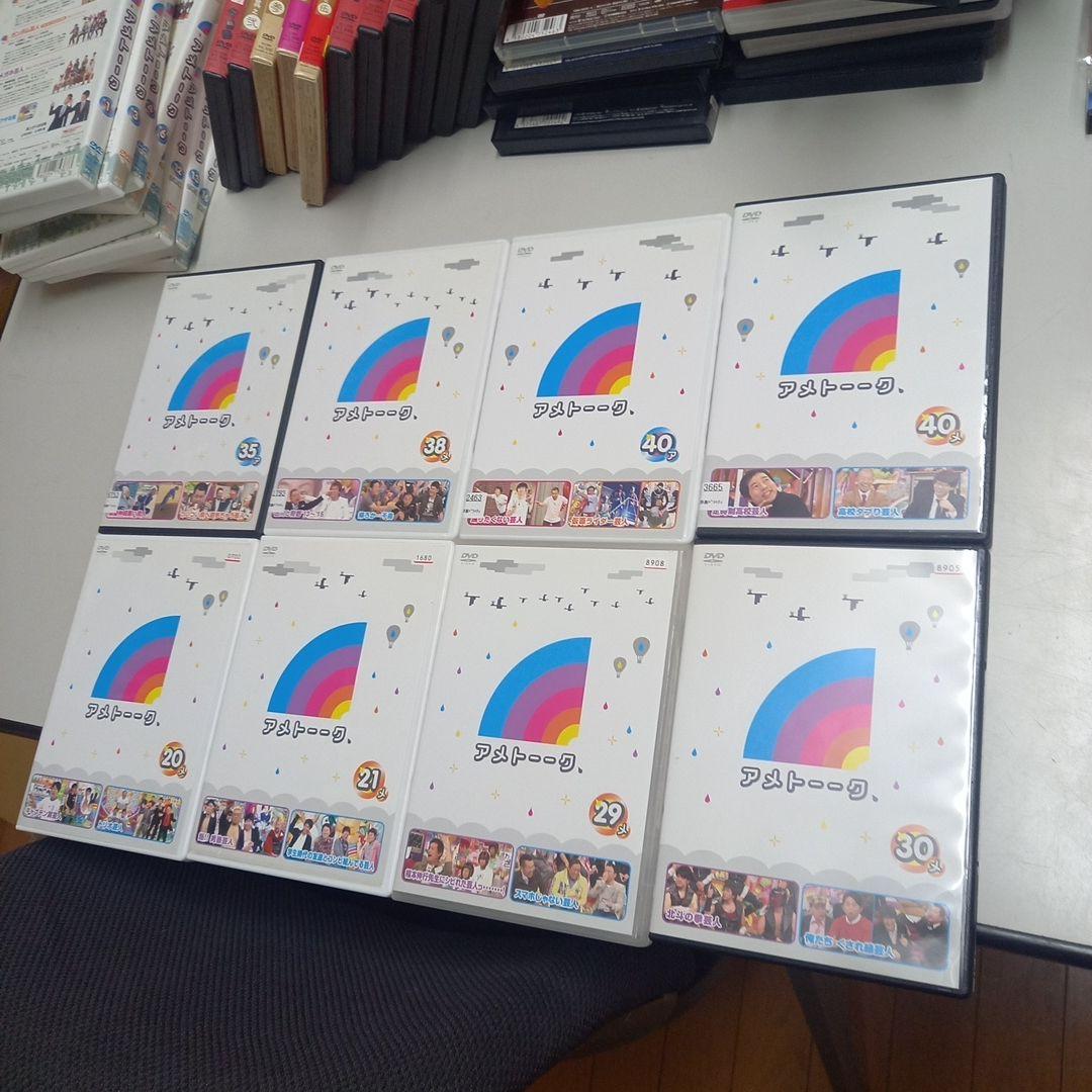 アメトーーク 24本& すべらない話 23本　セットまとめ売り