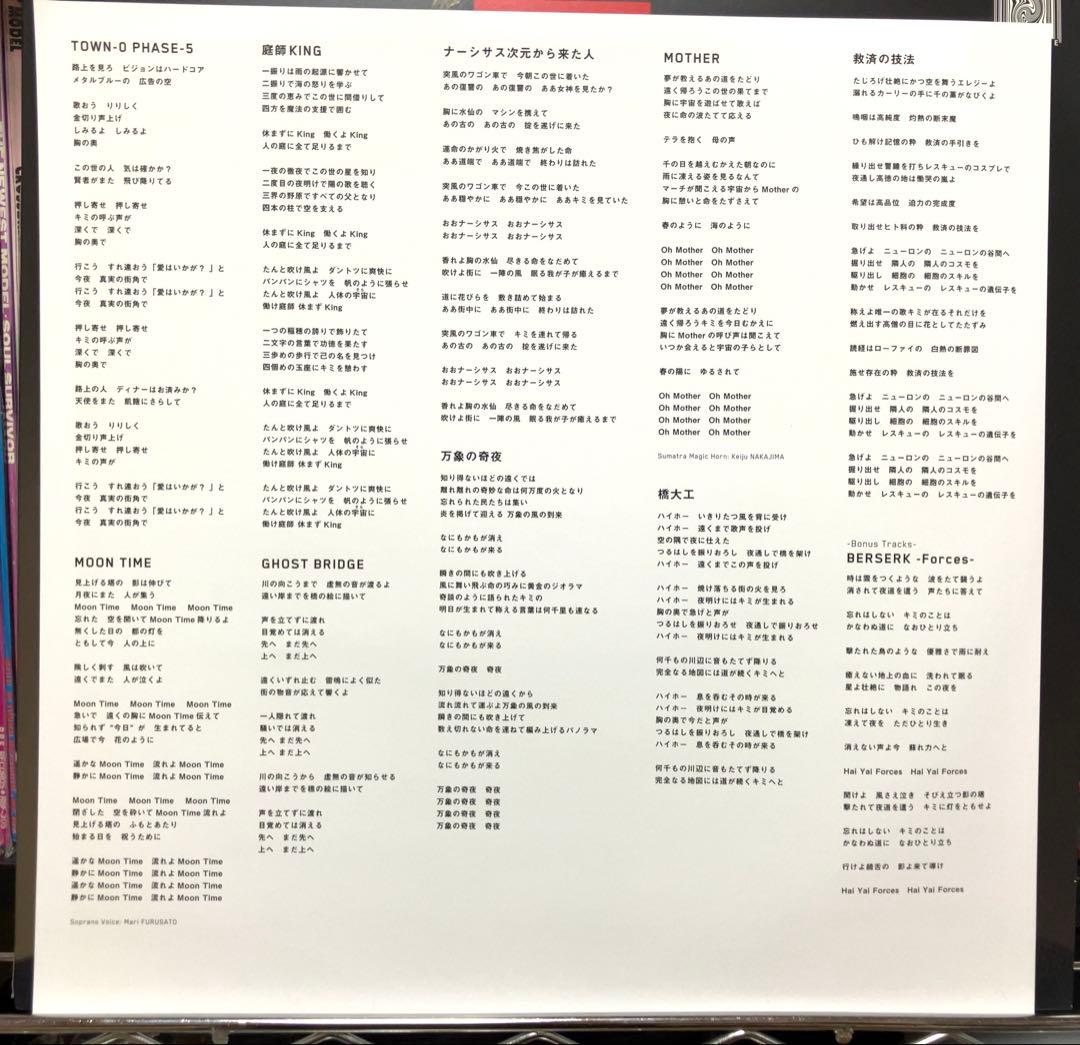 平沢進「救済の技法」メガジャケつきレコード／開封未再生新品です　P-MODEL