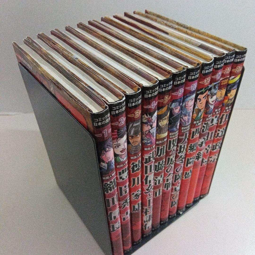 コミック版世界の伝記　コミック版日本の歴史　ポプラ社