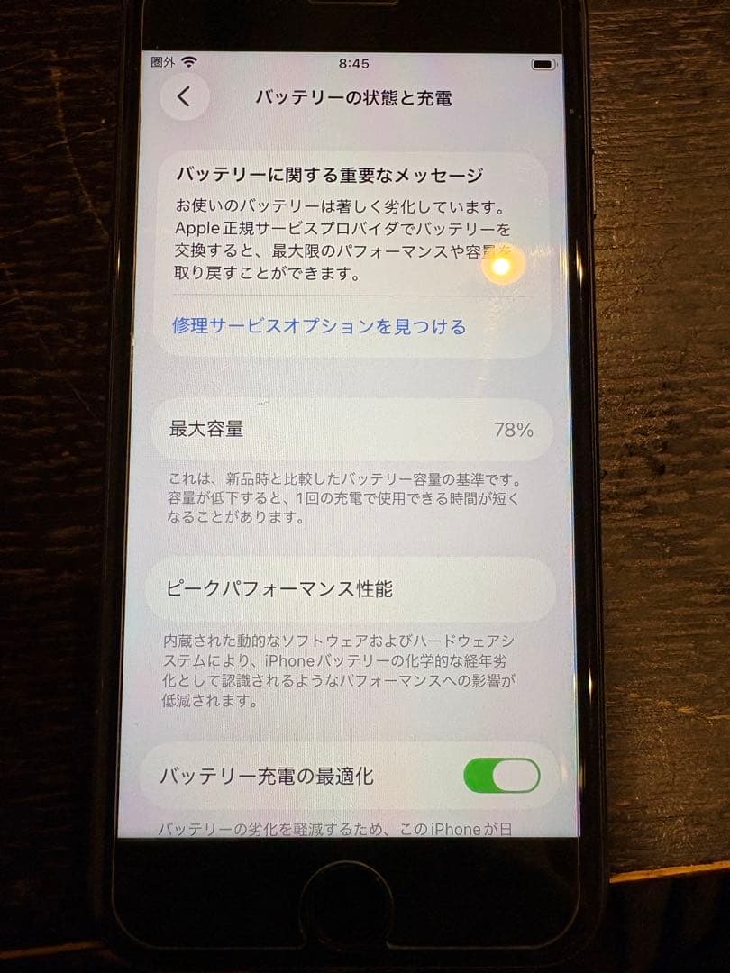 第3世代 iPhoneSE 128GB ミッドナイト