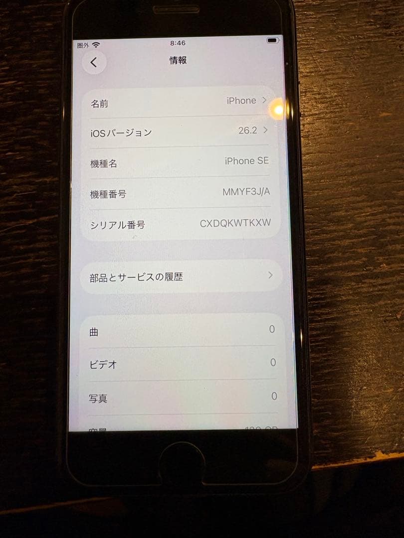 第3世代 iPhoneSE 128GB ミッドナイト