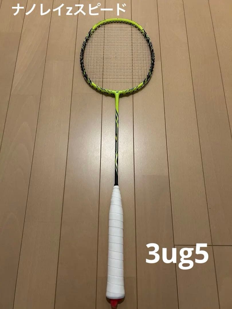 バドミントンラケット　ナノレイzスピード（3ug5）