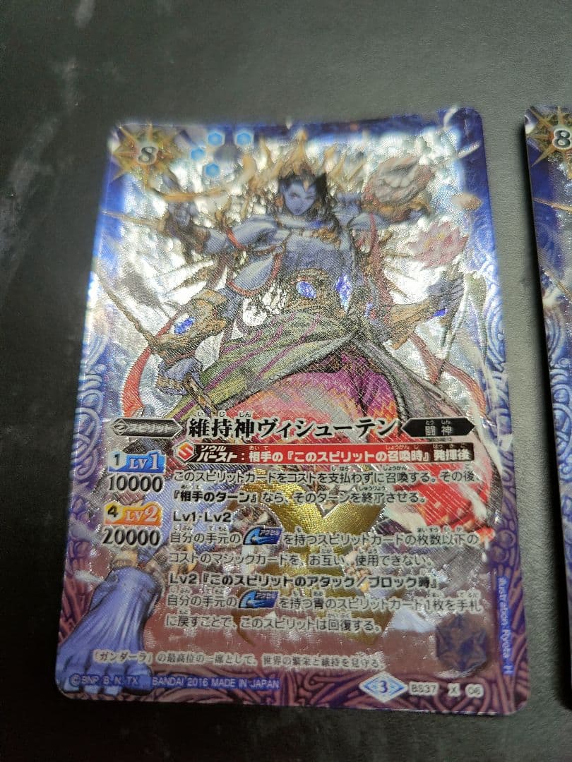 バトスピ　維持神ヴィシューテン　3枚セット