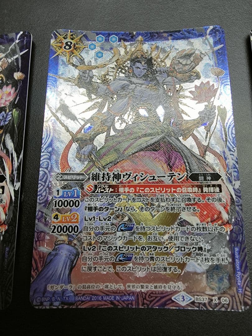バトスピ　維持神ヴィシューテン　3枚セット