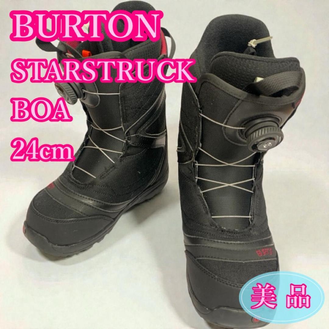 BURTON STARSTRUCK スノーボード ブーツ BOA 24cm