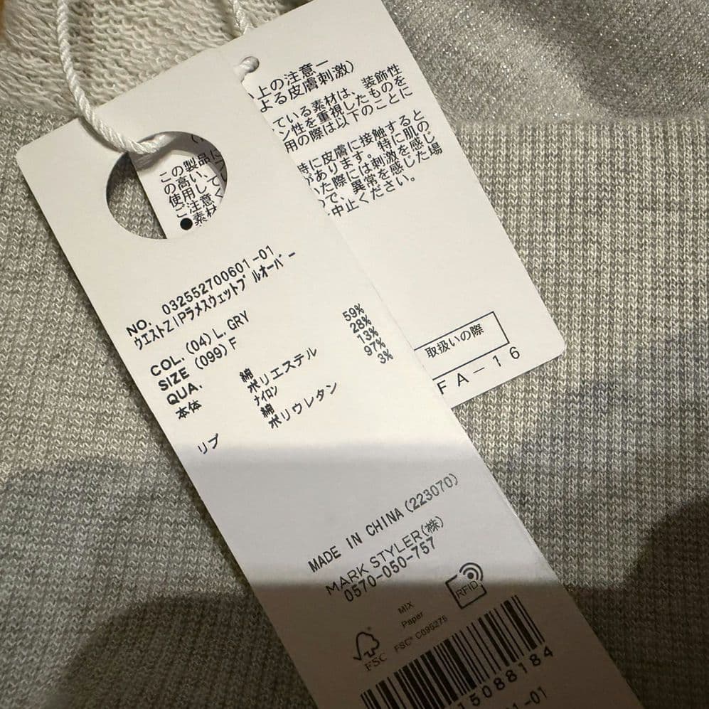 あ*や様 ラグナムーン 新作 新品 ウエストZIPラメスウェットプルオーバー