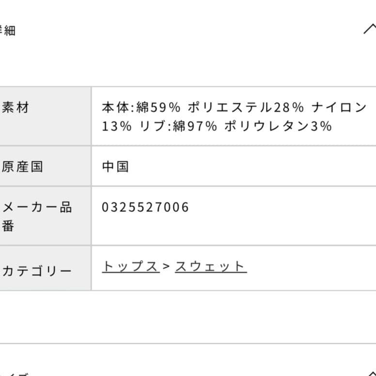 あ*や様 ラグナムーン 新作 新品 ウエストZIPラメスウェットプルオーバー