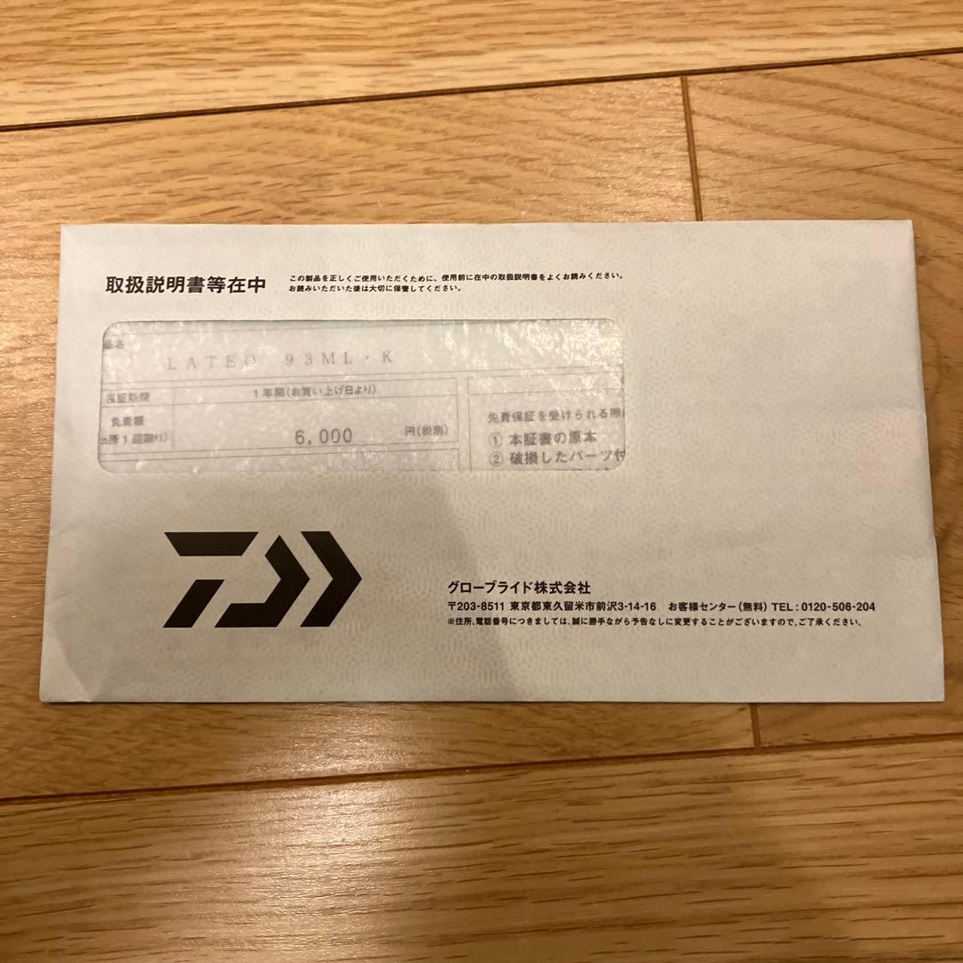 S*i様 ダイワ 24ラテオ 93ML LATEO