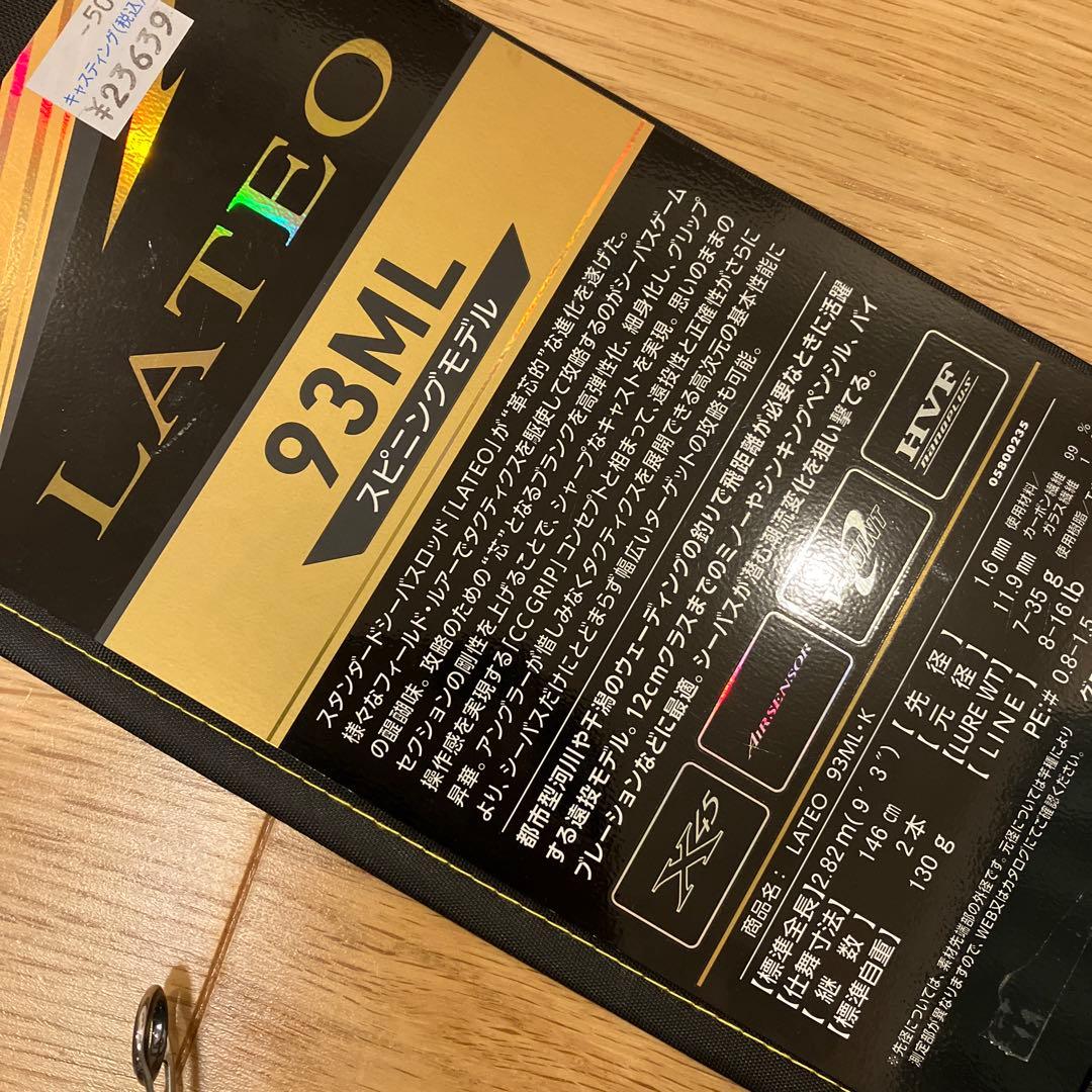 S*i様 ダイワ 24ラテオ 93ML LATEO