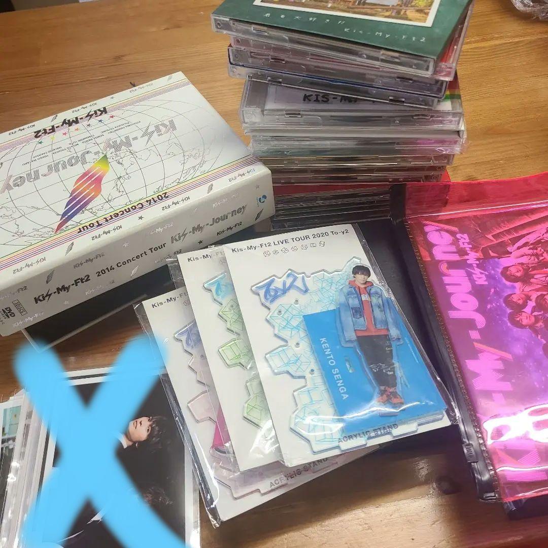 キスマイグッズまとめ売り