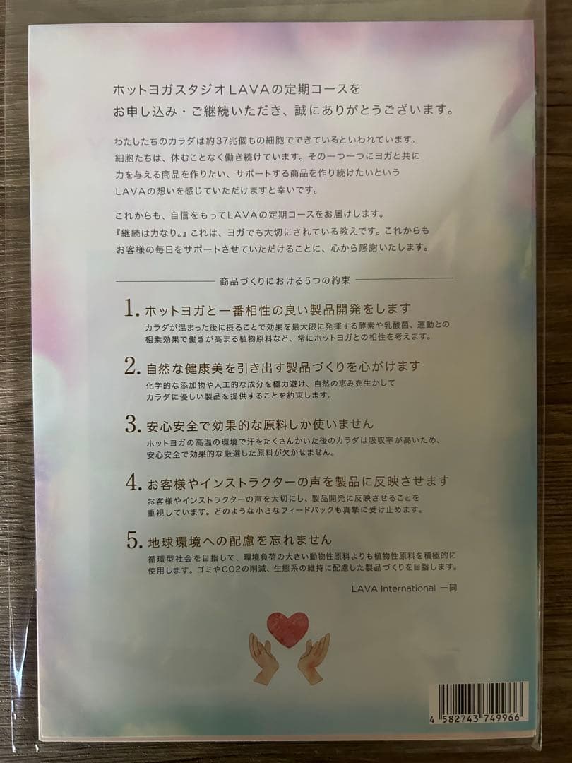 Yoganic Life ヨギーニフード100 ストロベリー１箱／21袋入