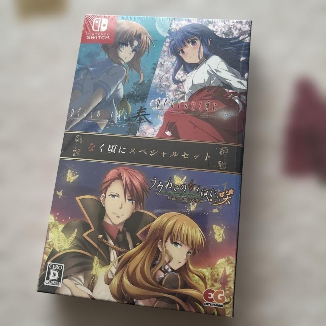 うみねこのなく頃に咲　ひぐらし奉　スペシャルセット　Switch スイッチ