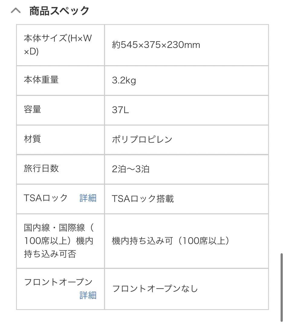 スーツケース 37L VOJA レッド Voja-S-Terracotta