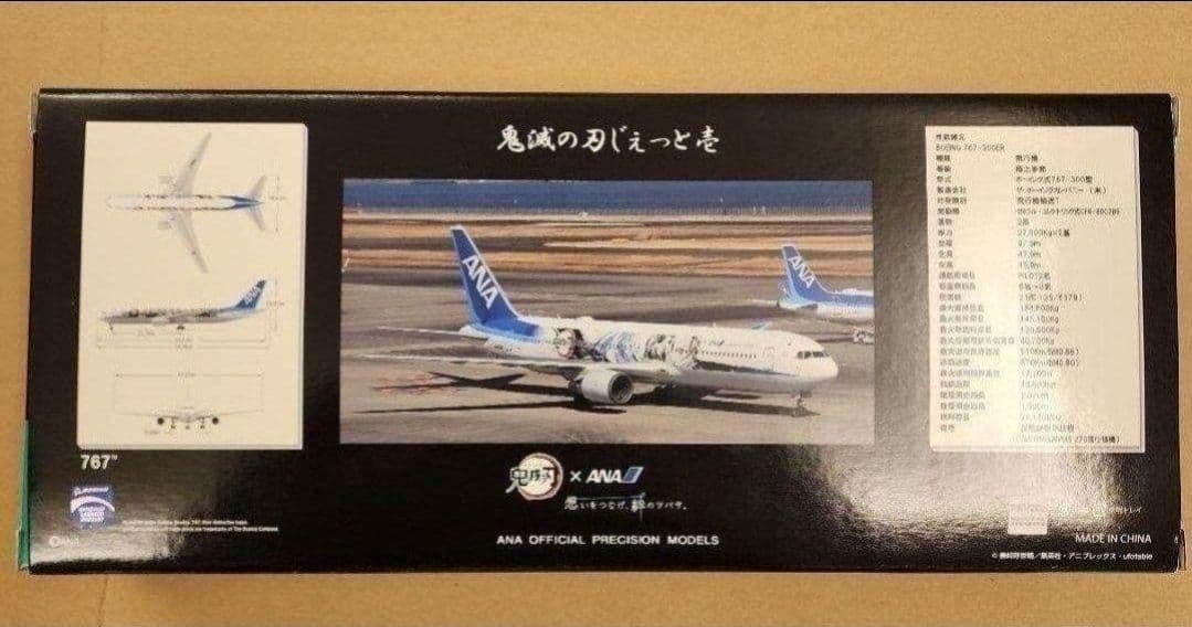ANA B767-300ER 鬼滅の刃じぇっと壱 1/200 新品未開封匿名配送