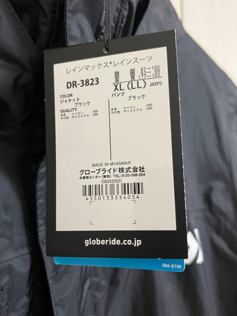 【新品未使用】DAIWAダイワレインマックスレインスーツDR-3823 （XL）