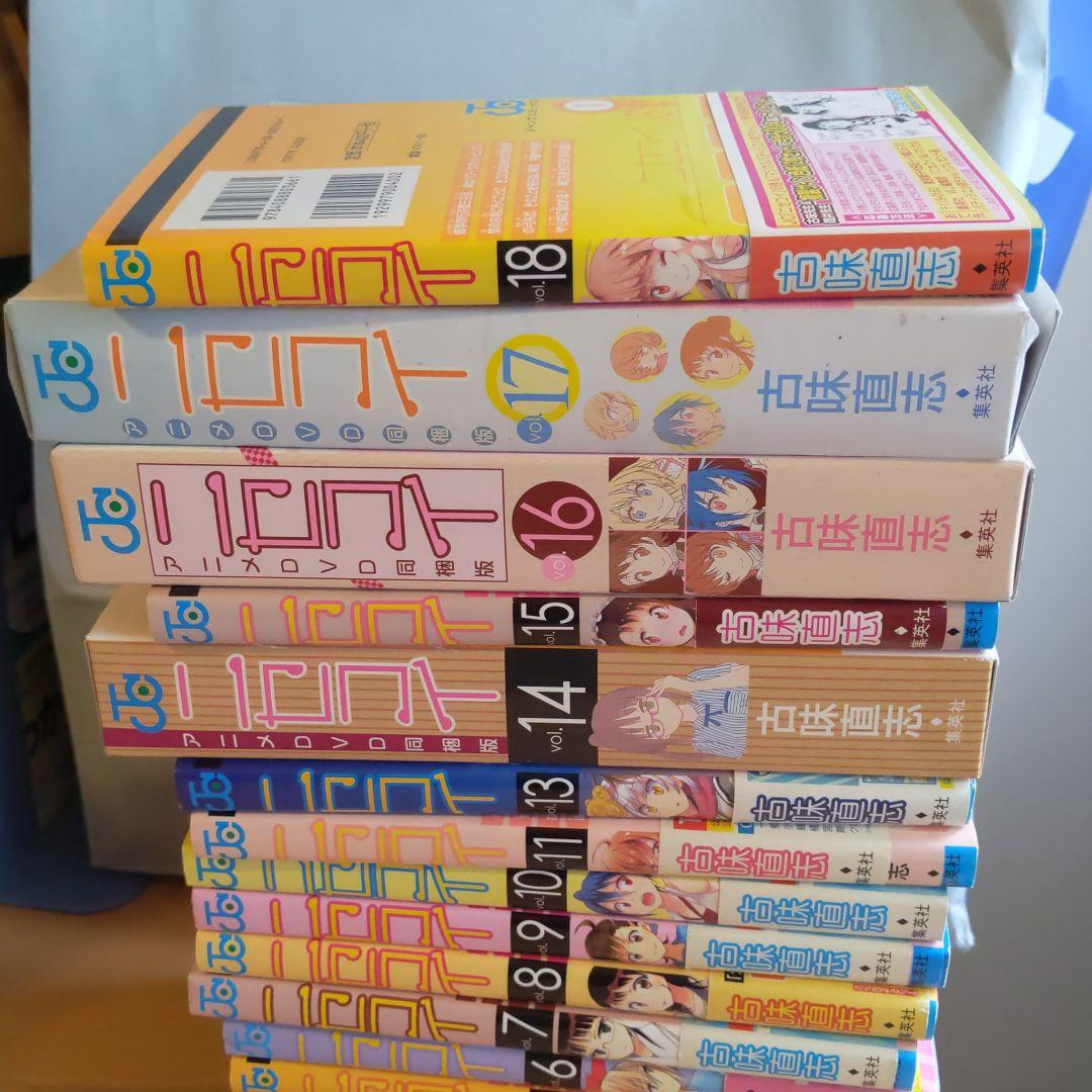 ニセコイ vol. 1〜16巻セット　アニメDVD同梱版あり！