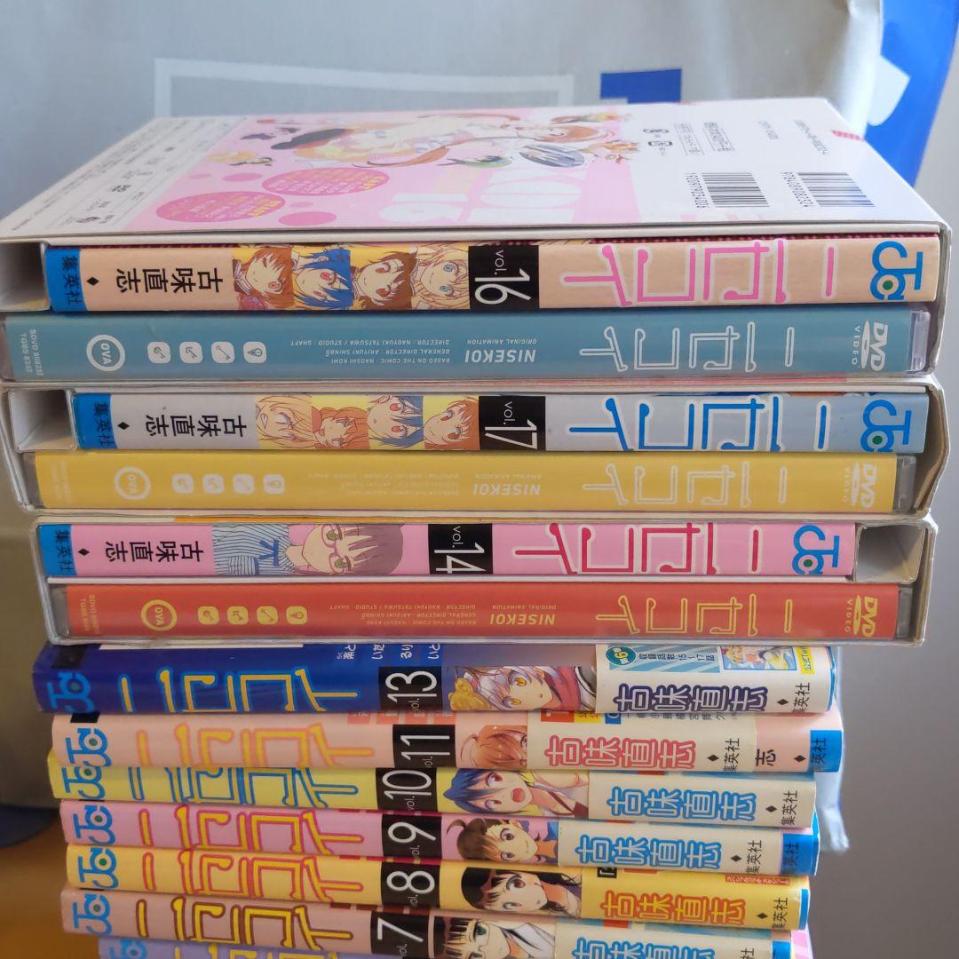 ニセコイ vol. 1〜16巻セット　アニメDVD同梱版あり！