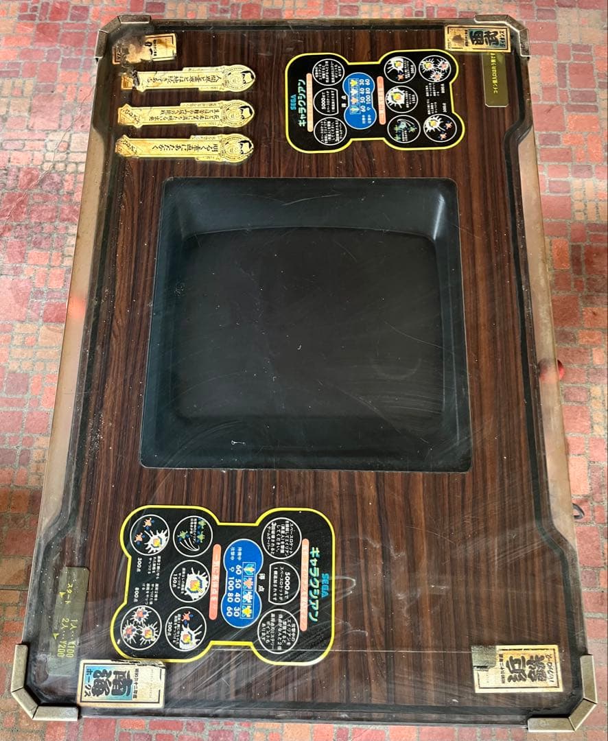 引取り限定　昭和レトロ　セガの筐体　ギャラクシアン　アーケードゲーム　ジャンク品