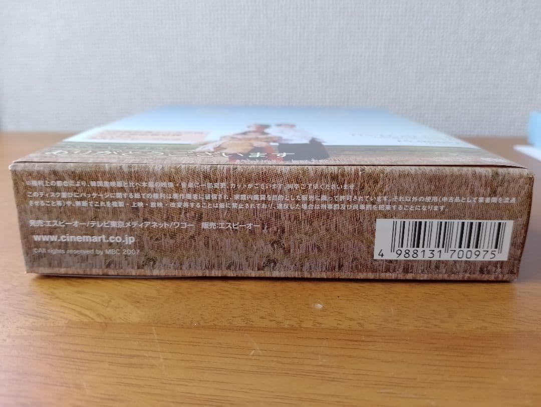 ありがとうございます DVD-BOX 1 & 2 セット