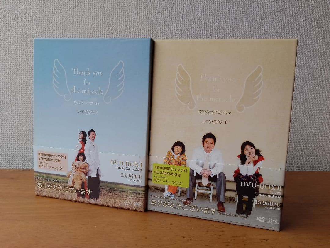 ありがとうございます DVD-BOX 1 & 2 セット
