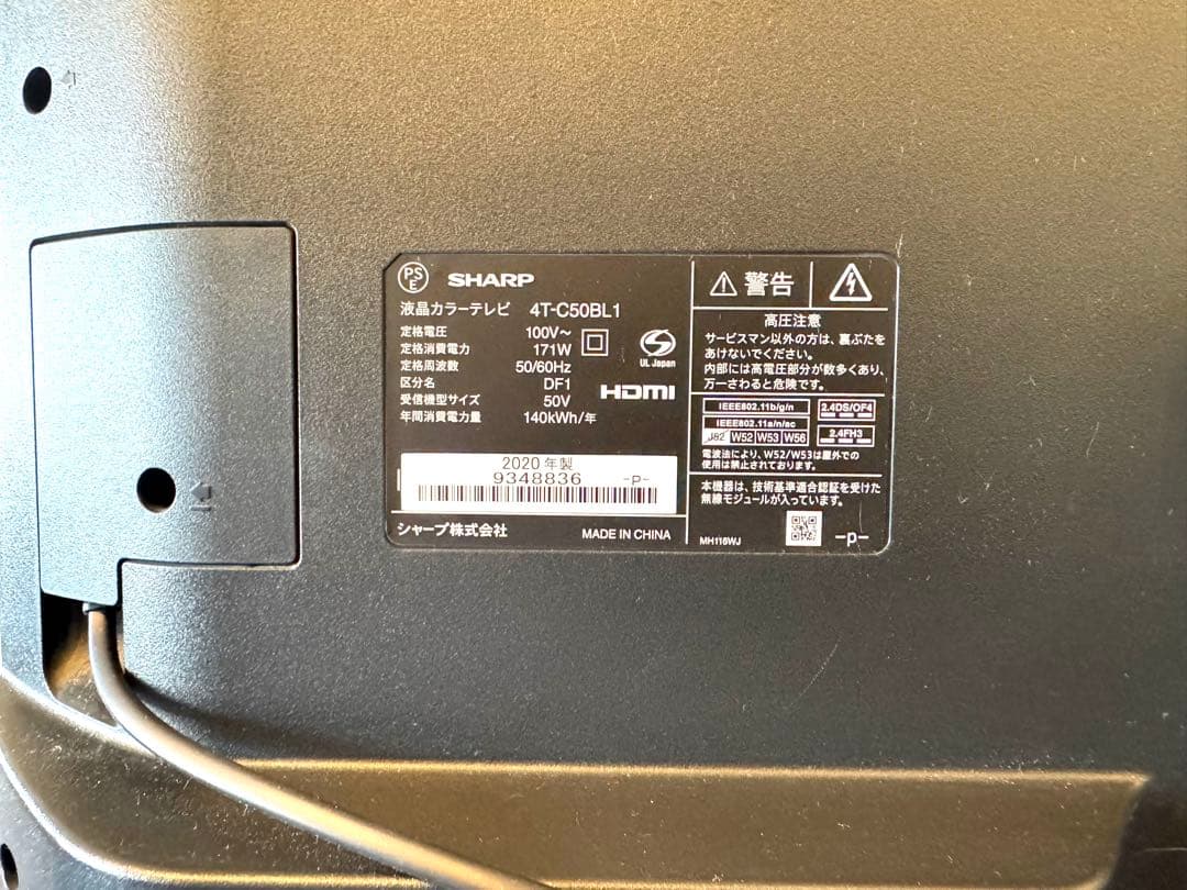 【専用】AQUOS アクオス 50型 4T-C50BL1＋WALLスタンド