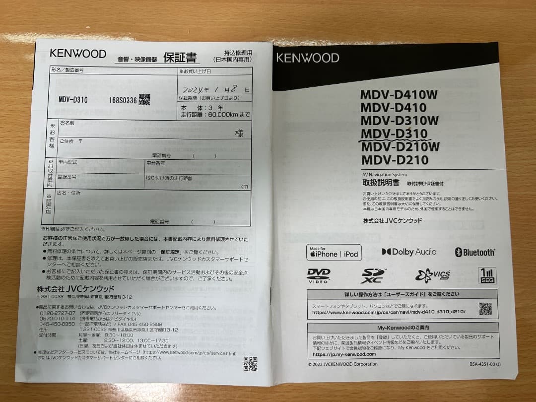 カーナビ KENWOOD Navigation MDV-D310