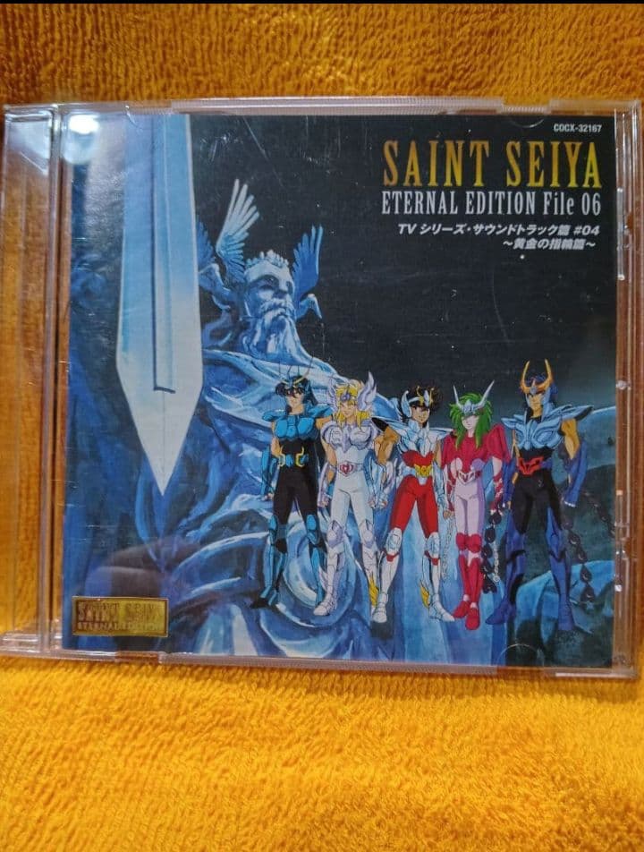 聖闘士星矢 CD エターナルエディション File 05&06 【廃盤極美品】