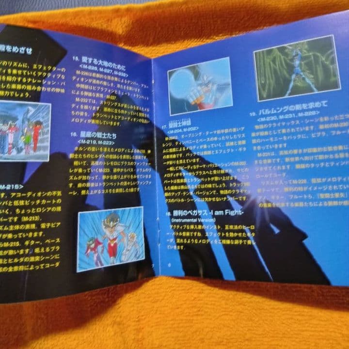 聖闘士星矢 CD エターナルエディション File 05&06 【廃盤極美品】