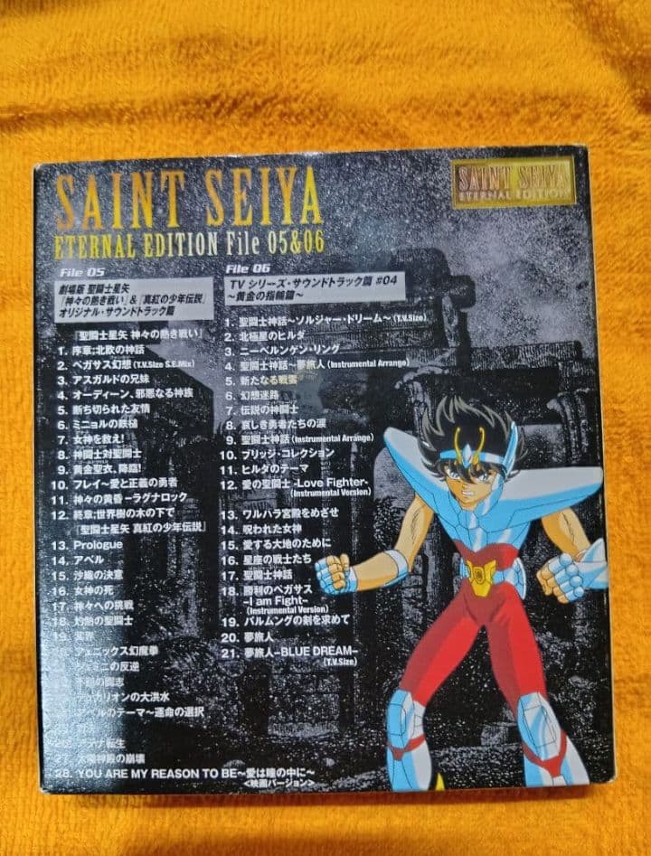 聖闘士星矢 CD エターナルエディション File 05&06 【廃盤極美品】