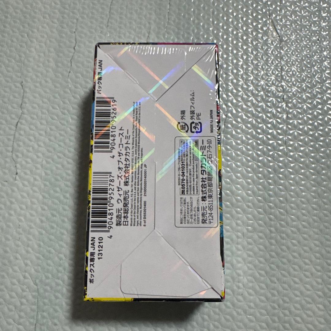 邪神爆発デュエナマイトパック 王道W DM25-EX3 1BOX