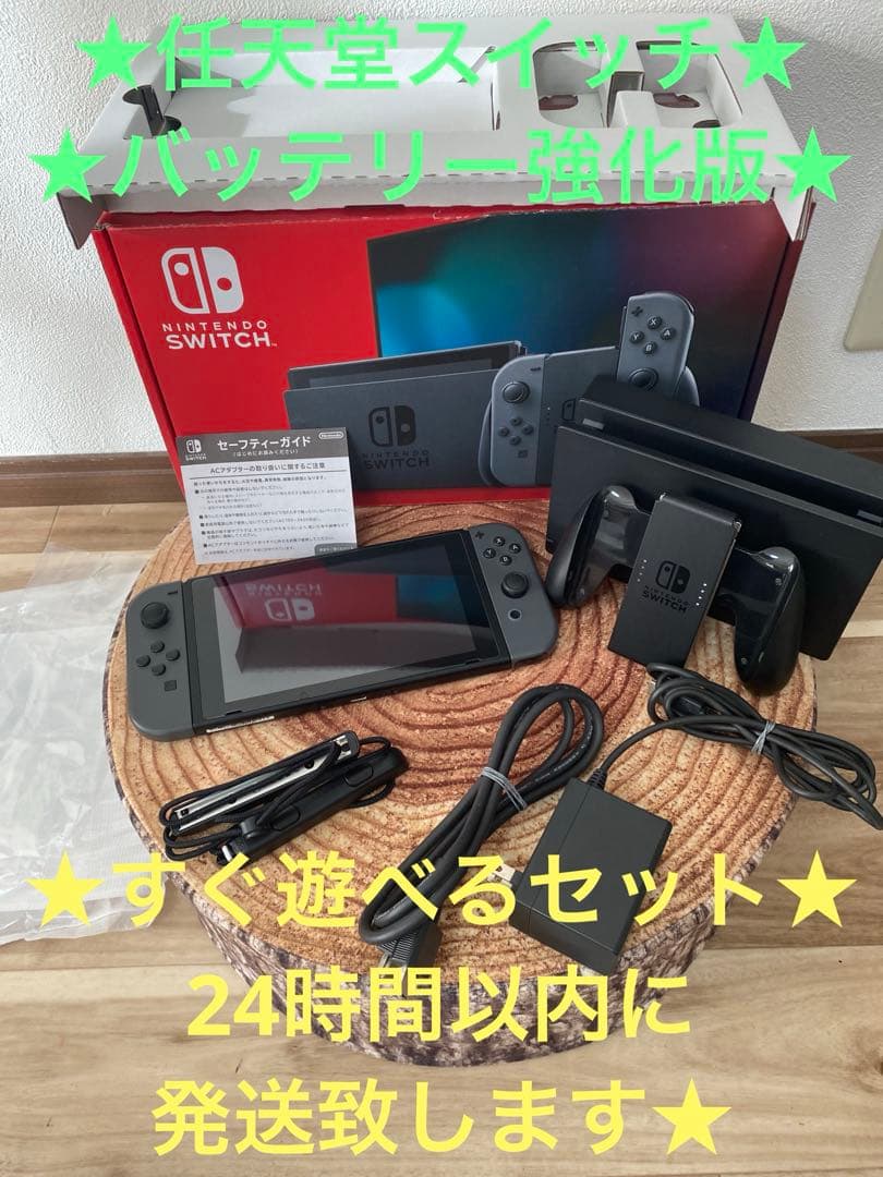 Nintendo Switch ニンテンドースイッチ本体　グレー②