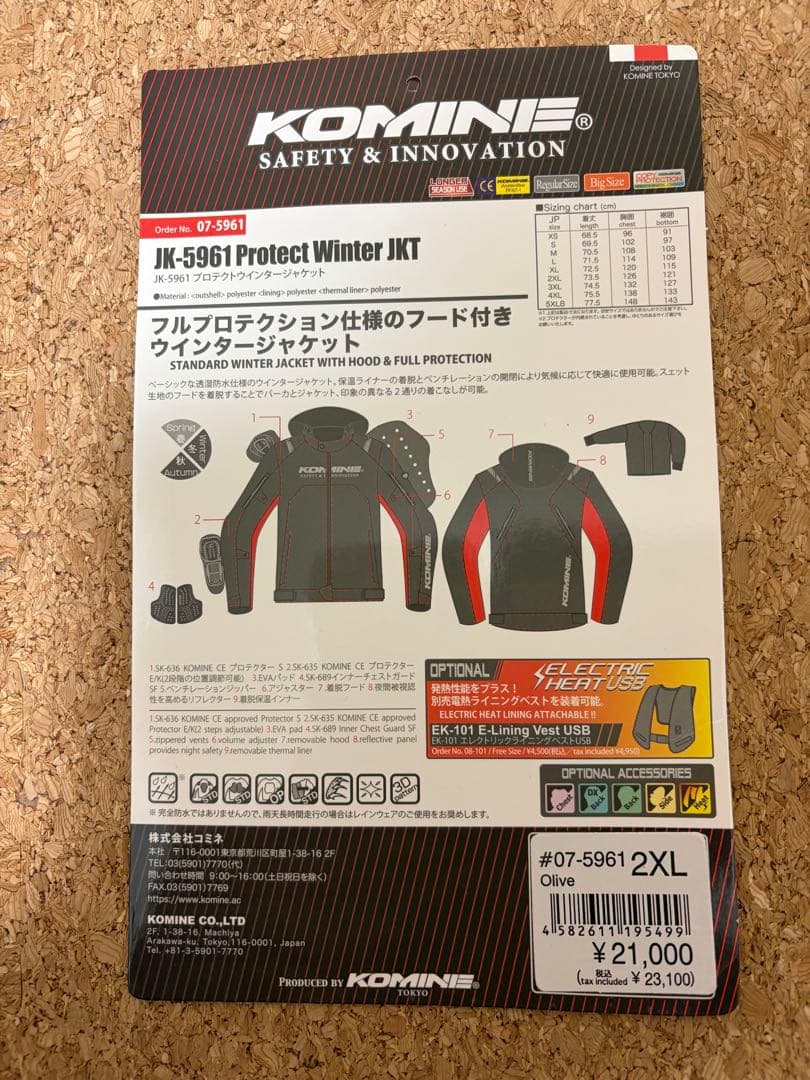 コミネ　JK-5961 バイクジャケット Oliveサイズ 2XL
