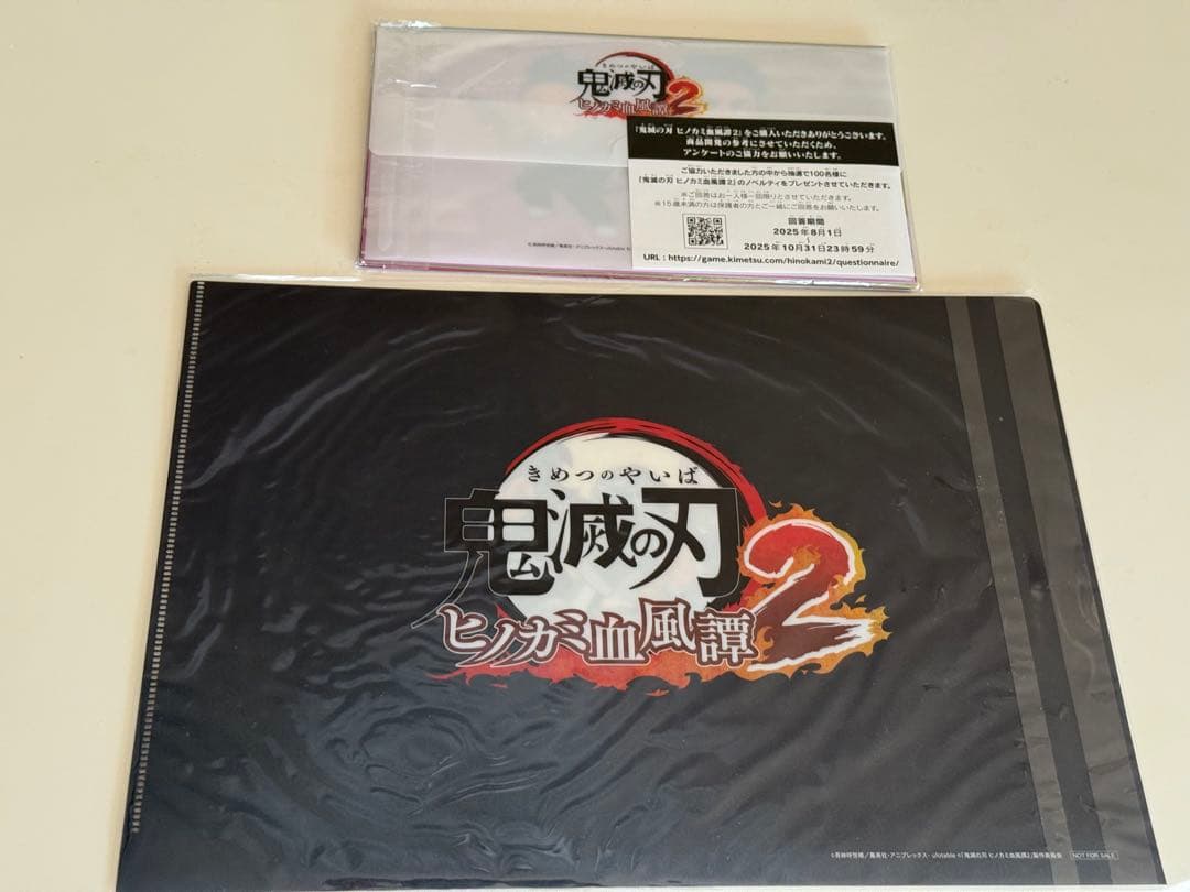 鬼滅の刃 ヒノカミ血風譚2