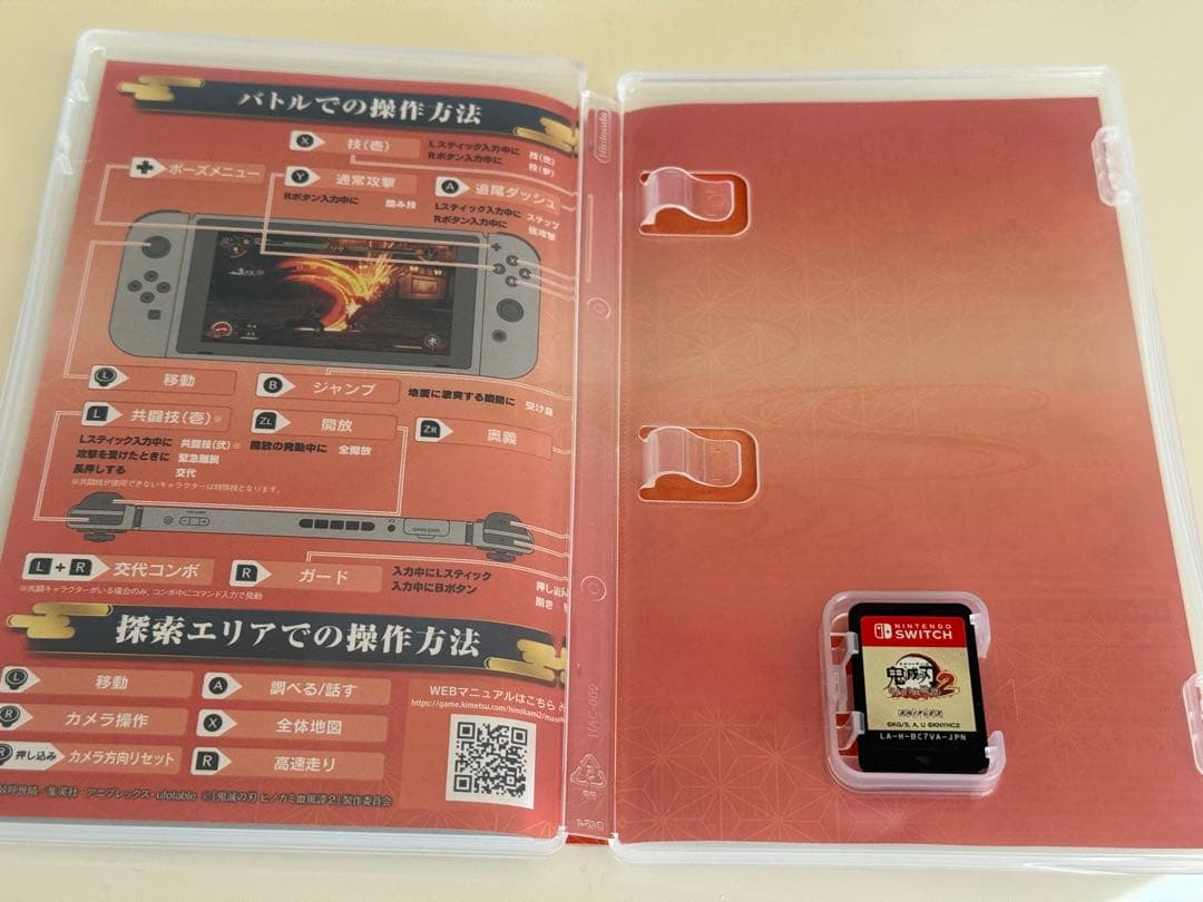 鬼滅の刃 ヒノカミ血風譚2