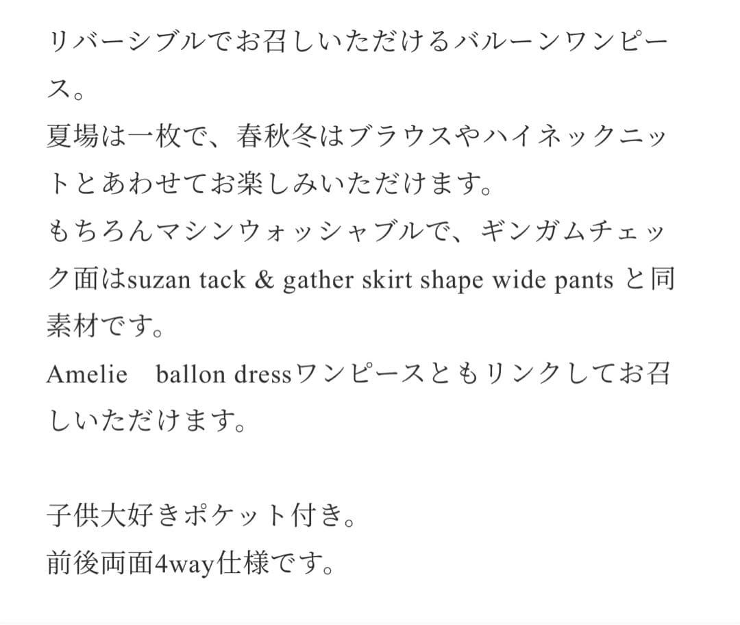 Amelie Reversible Dress kids ＊エル＊elu.＊L