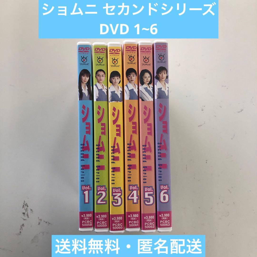 DVD まとめ ショムニ secondシリーズ シーズン2 6点【動作確認済み】