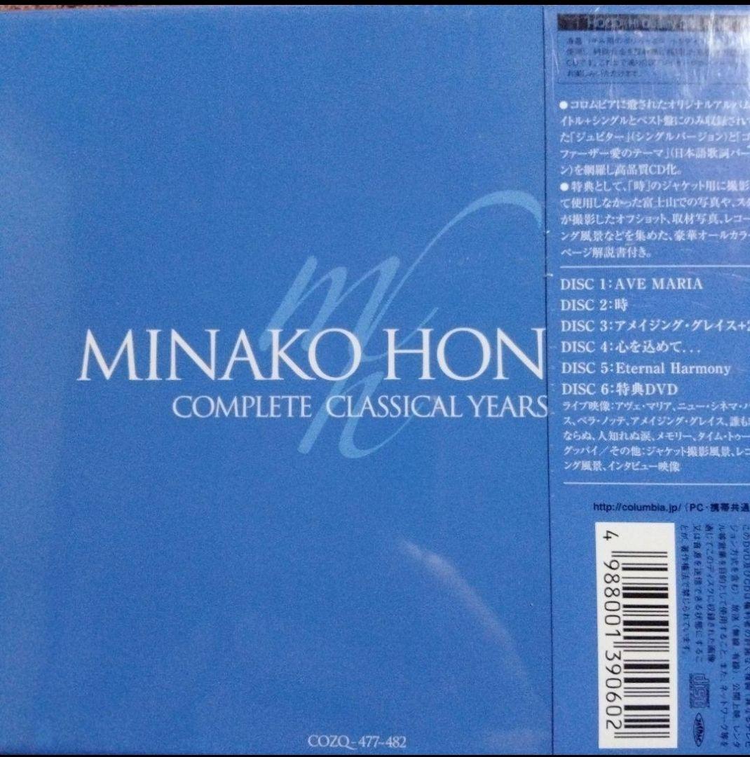 本田美奈子. コンプリート·クラシカル·イヤーズ 本田美奈子