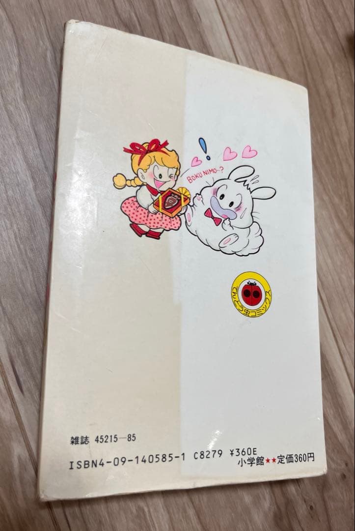 パンクポンク　たちいりハルコ　小学館　てんとう虫コミックス　8巻セット