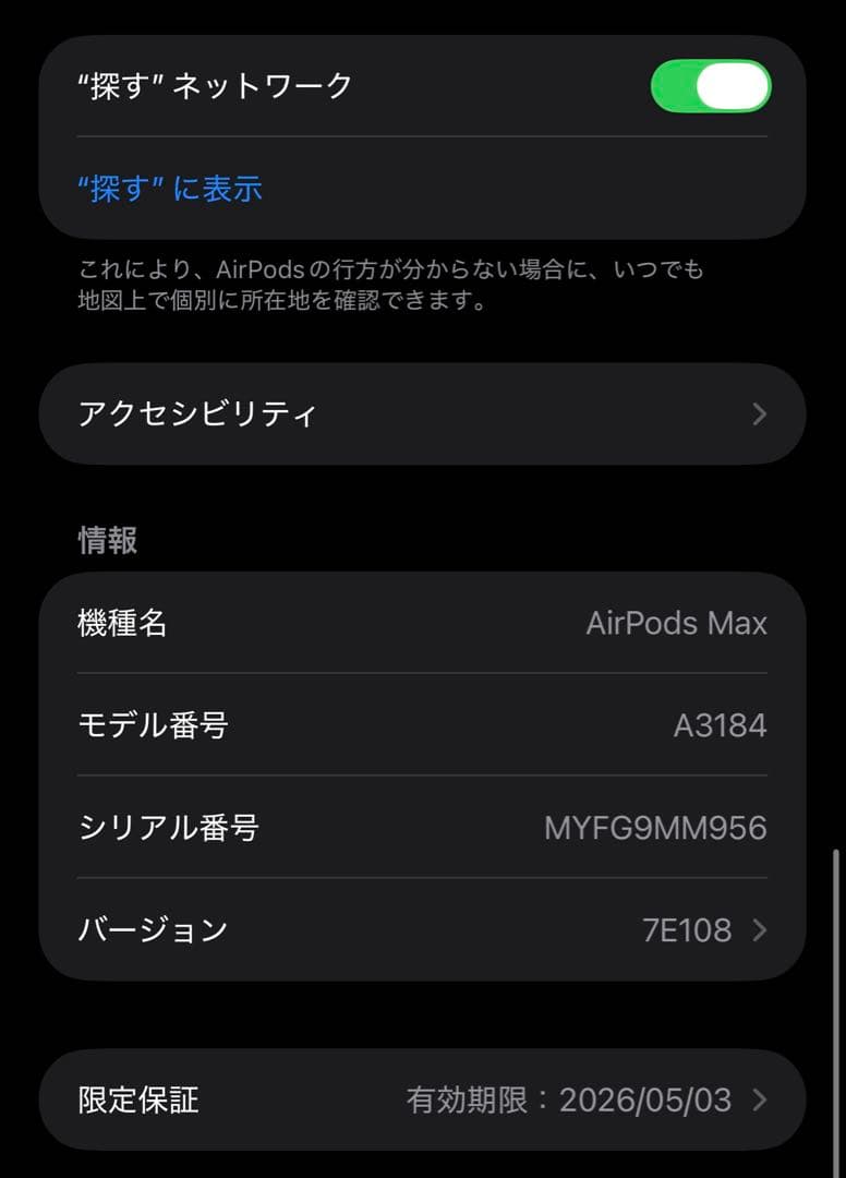 【限定保証品】AirPods Max ミッドナイト 第二世代 タイプC