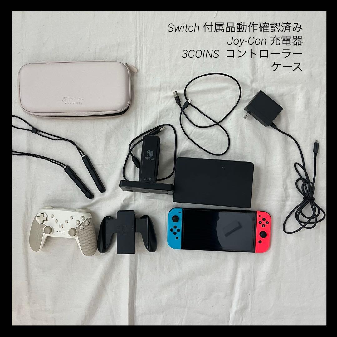 Switch 動作確認済Joy-Con充電器 3COINSコントローラー ケース