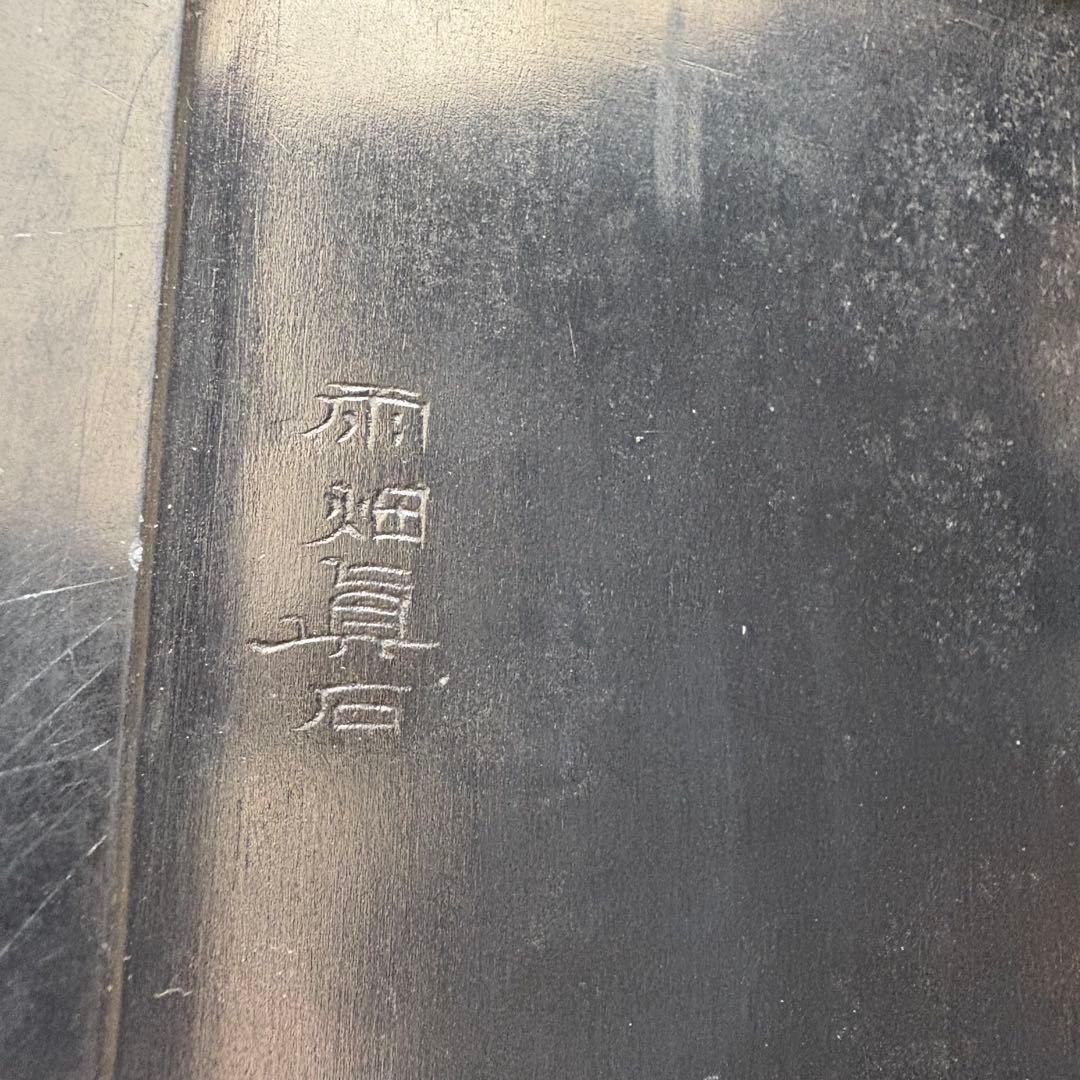 芳龍閣硯本舗　雨畑硯　深澤勝左衞門　深澤藤五郎　書道　硯　すずり　唐形研⑦