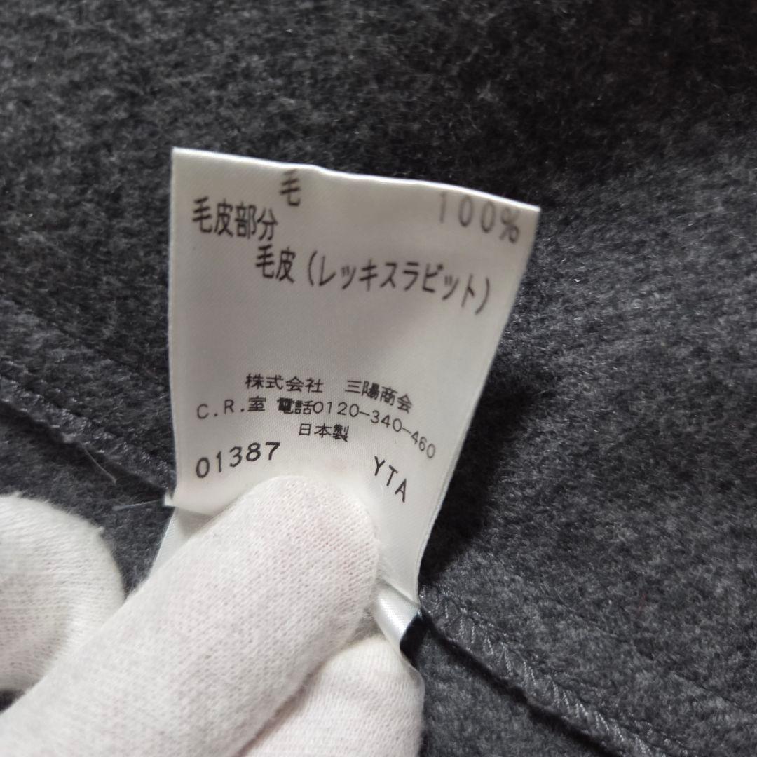 [美品]TO BE CHIC ウールポンチョコート ラビットファーポンポン