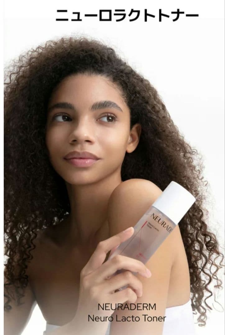 激安　新品　韓国　ニューラダム　ニューロラクトトナー　セラム　モイスチャライザー