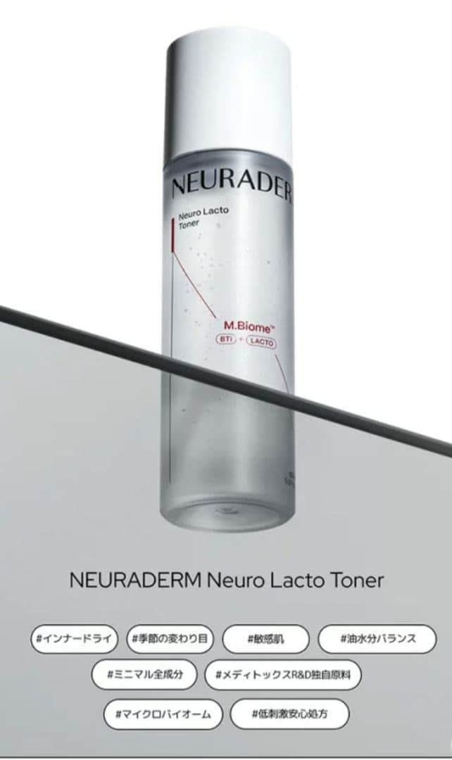 激安　新品　韓国　ニューラダム　ニューロラクトトナー　セラム　モイスチャライザー