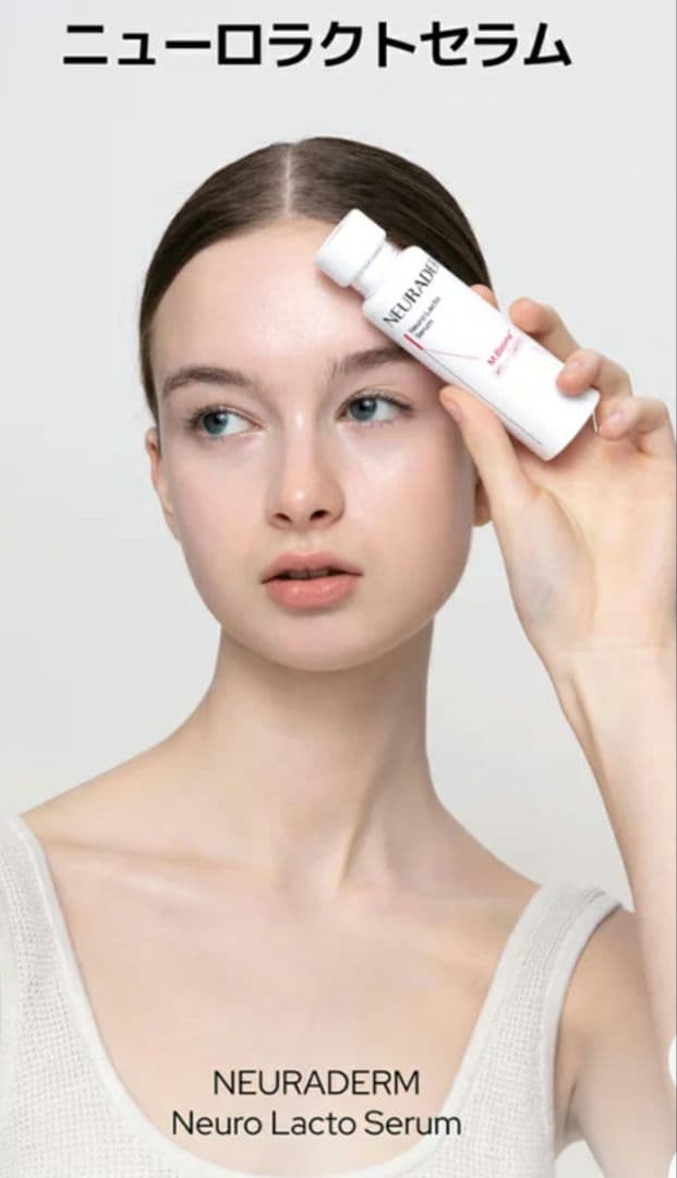 激安　新品　韓国　ニューラダム　ニューロラクトトナー　セラム　モイスチャライザー