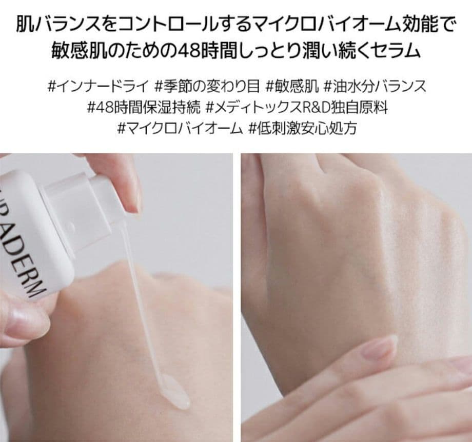 激安　新品　韓国　ニューラダム　ニューロラクトトナー　セラム　モイスチャライザー