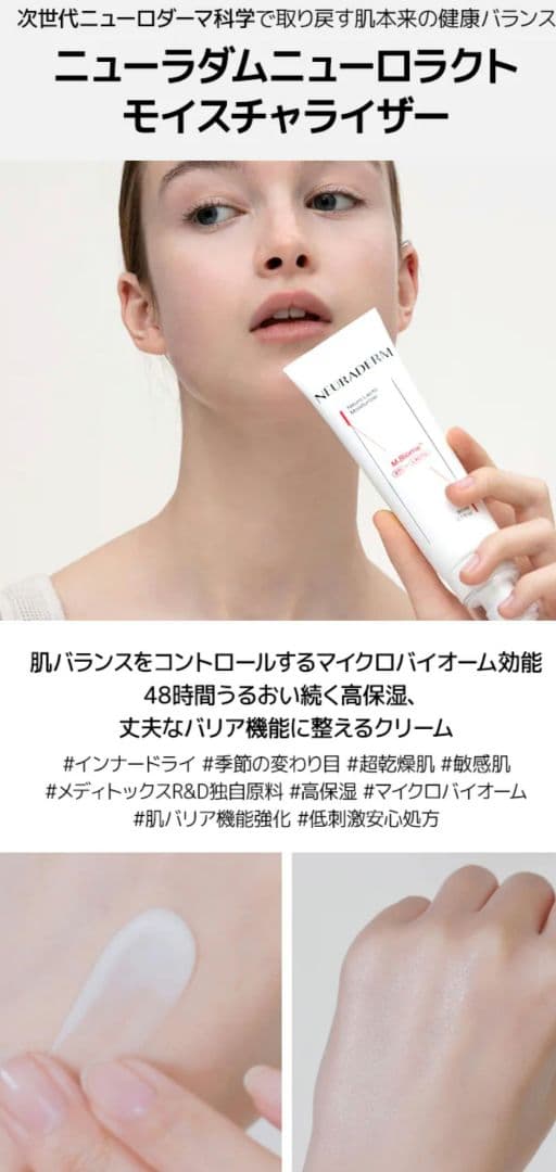 激安　新品　韓国　ニューラダム　ニューロラクトトナー　セラム　モイスチャライザー