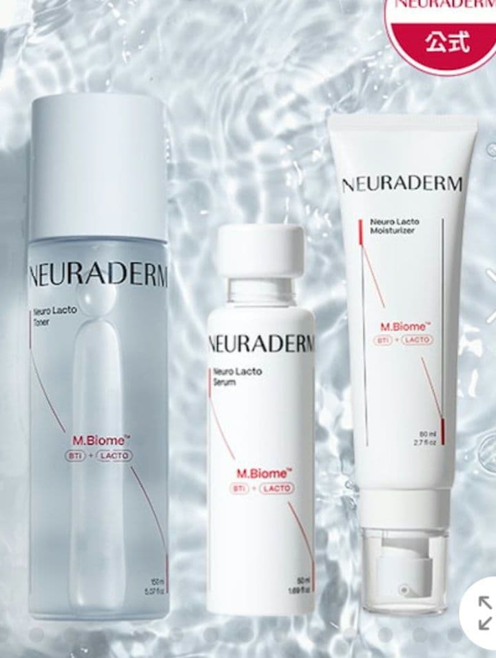 激安　新品　韓国　ニューラダム　ニューロラクトトナー　セラム　モイスチャライザー