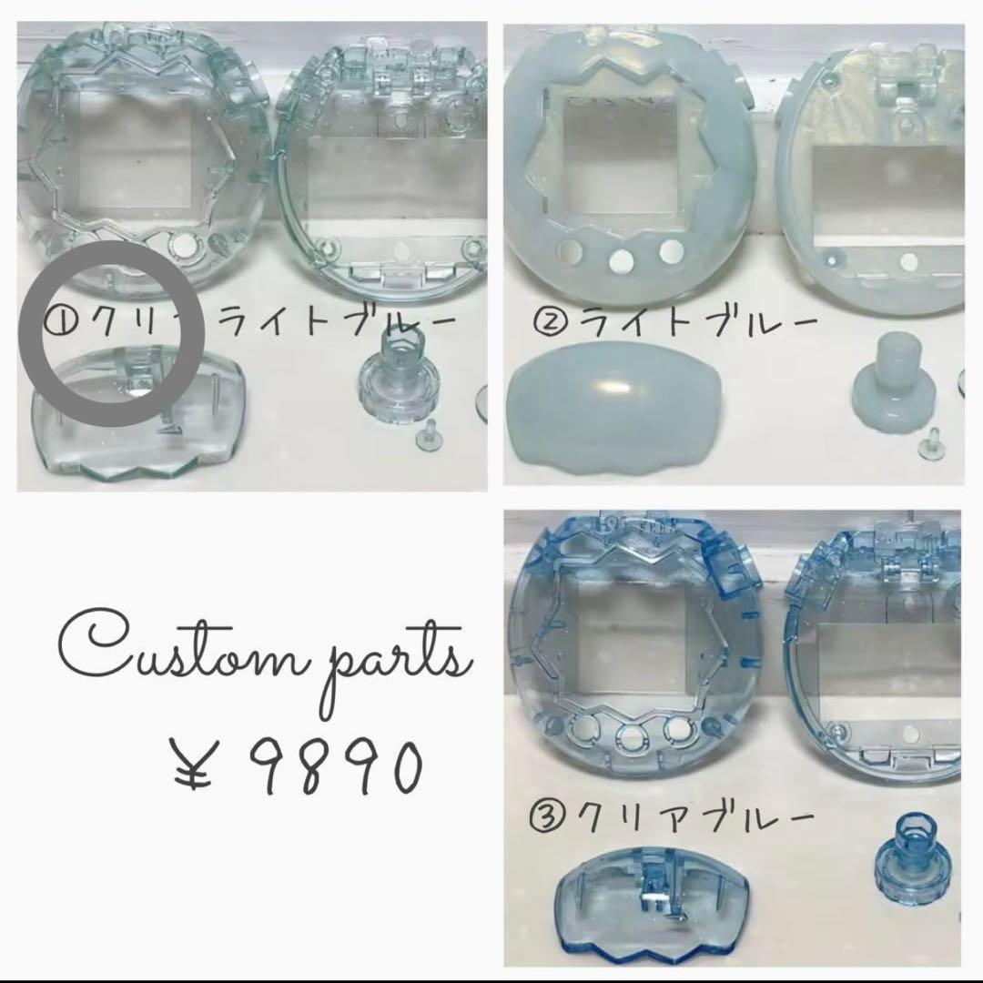 世界のマスカット様♡ たまごっち パラダイス用 カスタムパーツ フルセット