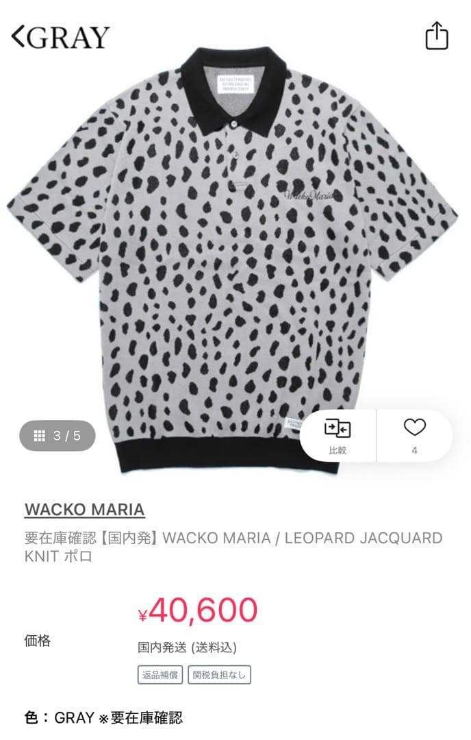 WACKO MARIA レオパードジャカードポロシャツ L